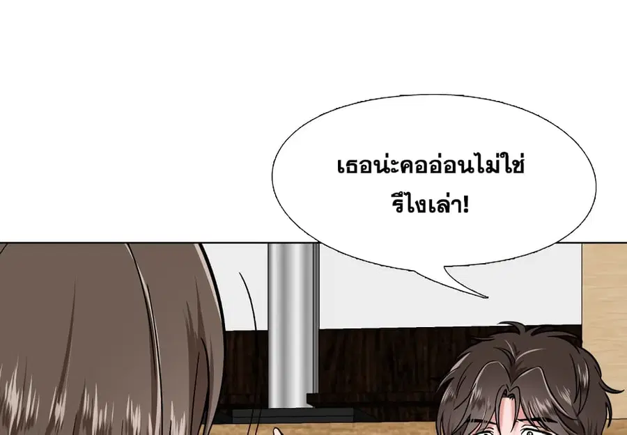 Friends ตอนที่ 2 หน้า 3