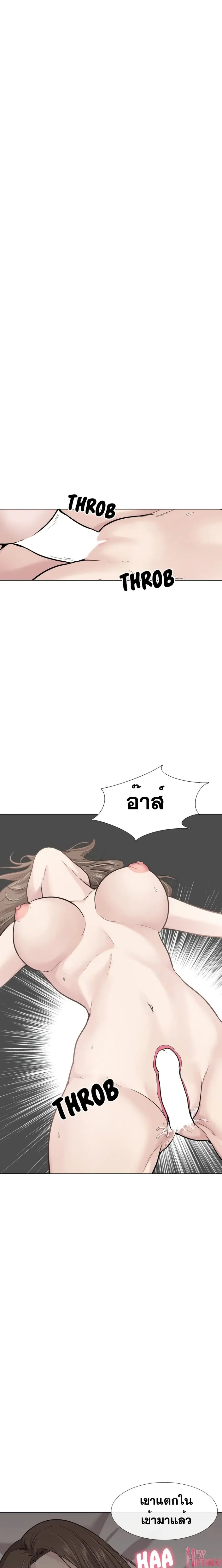 Friends ตอนที่ 25 หน้า 2