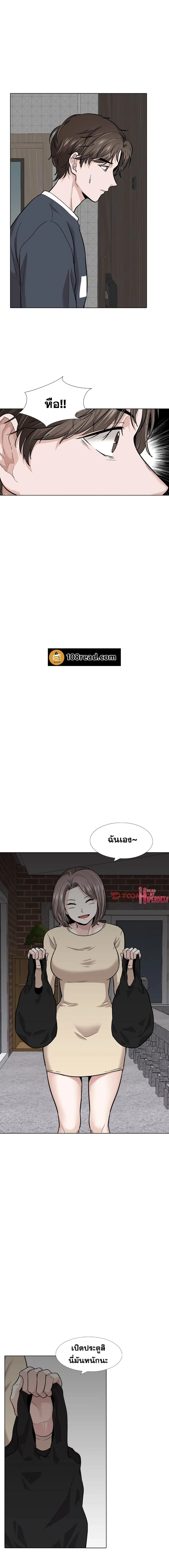 Friends ตอนที่ 26 หน้า 2