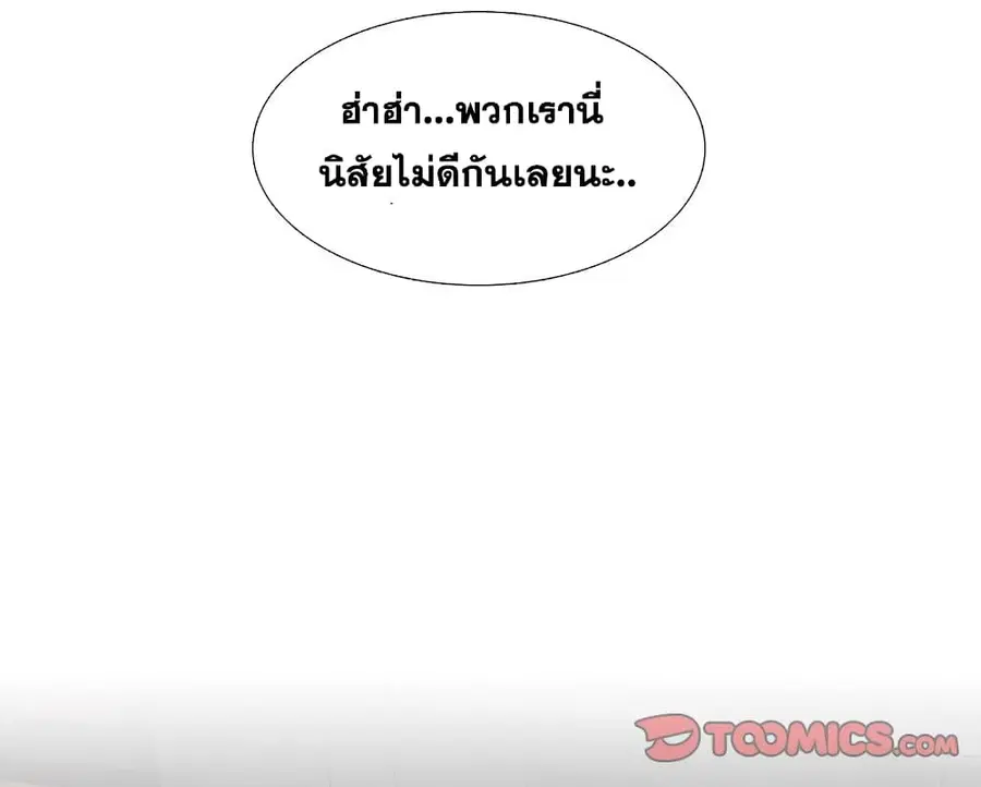 Friends ตอนที่ 3 หน้า 2