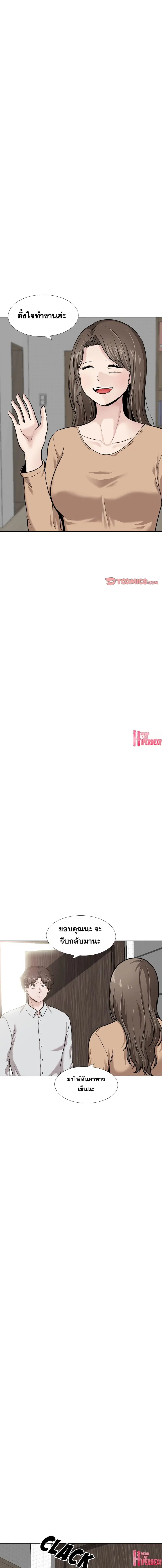 Friends ตอนที่ 30 หน้า 2