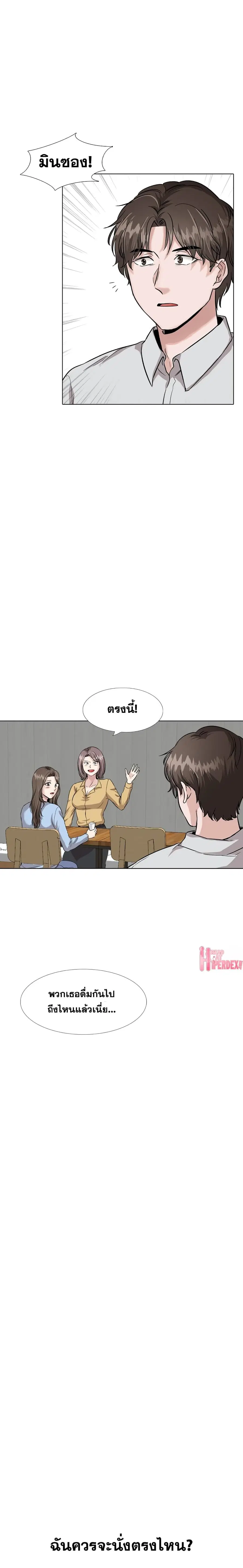 Friends ตอนที่ 33 หน้า 2