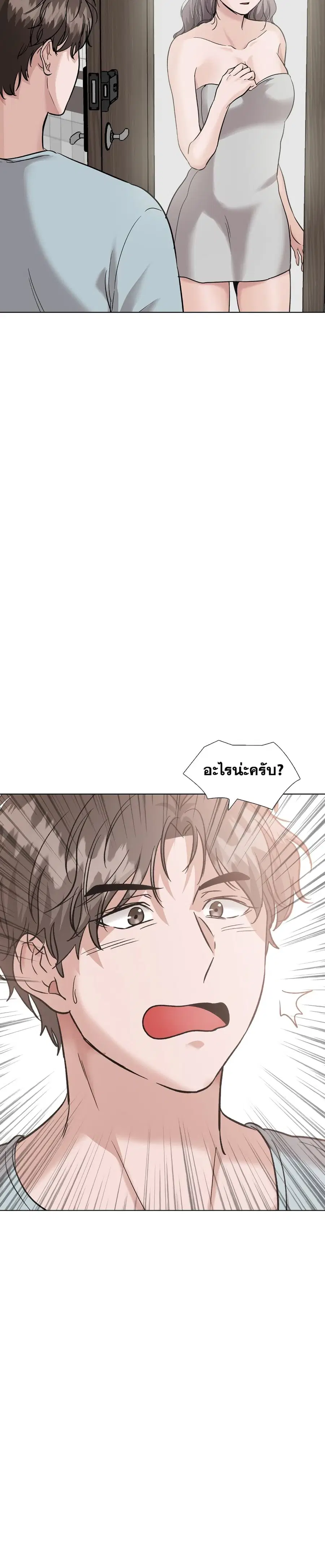 Friends ตอนที่ 35 หน้า 2