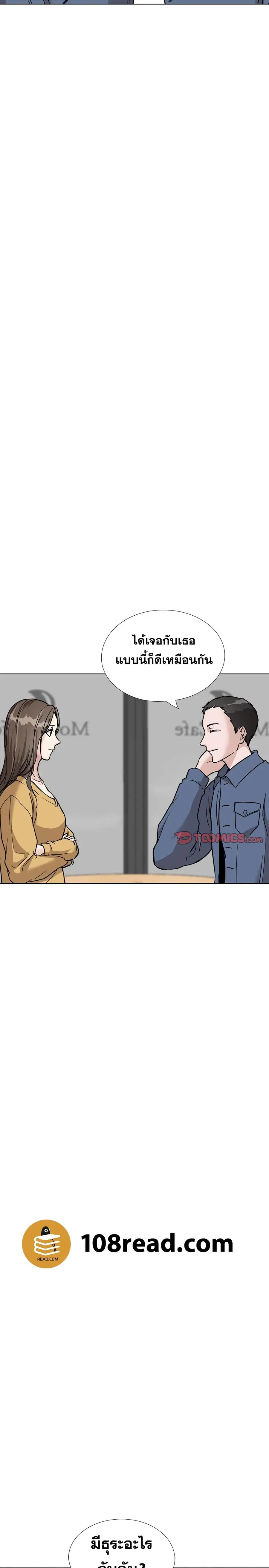 Friends ตอนที่ 39 หน้า 3
