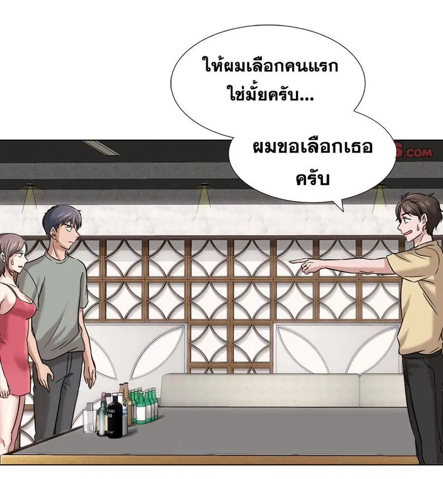 Friends ตอนที่ 8 หน้า 3