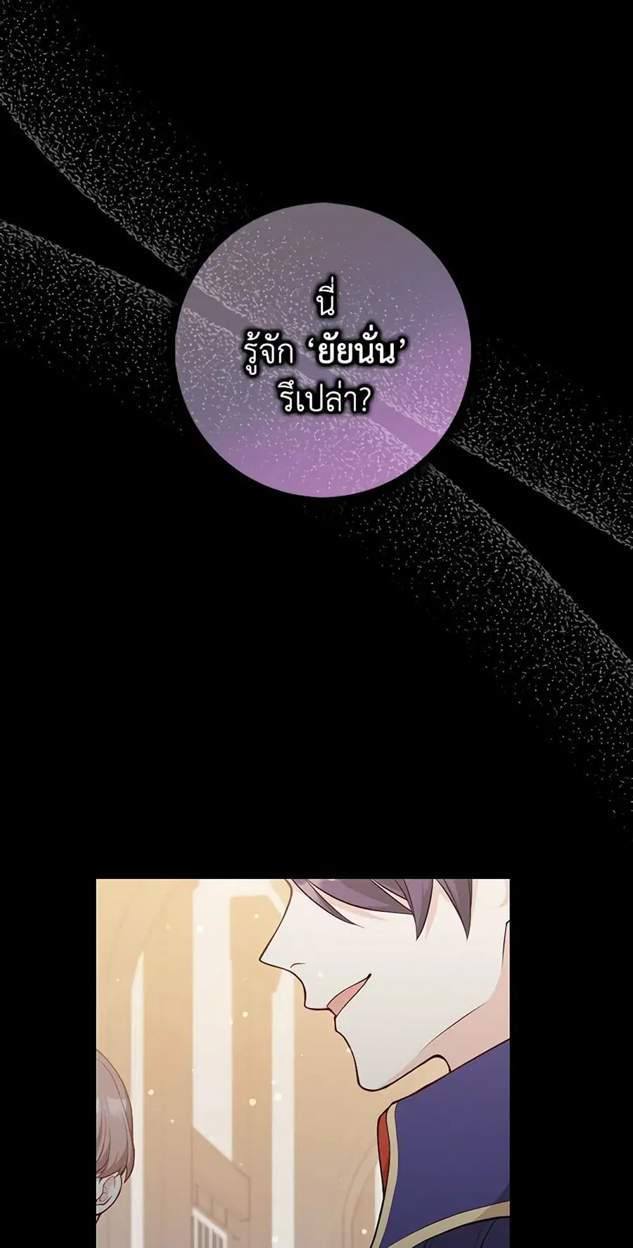 Friends Shouldn’t Act This Way ตอนที่ 1 หน้า 2