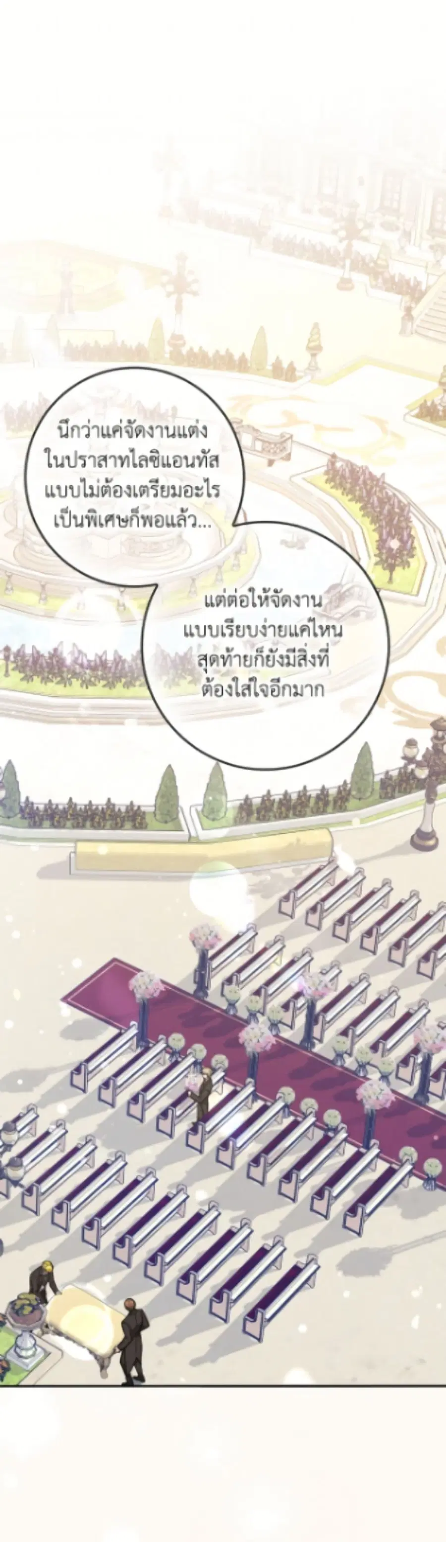 Friends Shouldn’t Act This Way ตอนที่ 100 หน้า 2