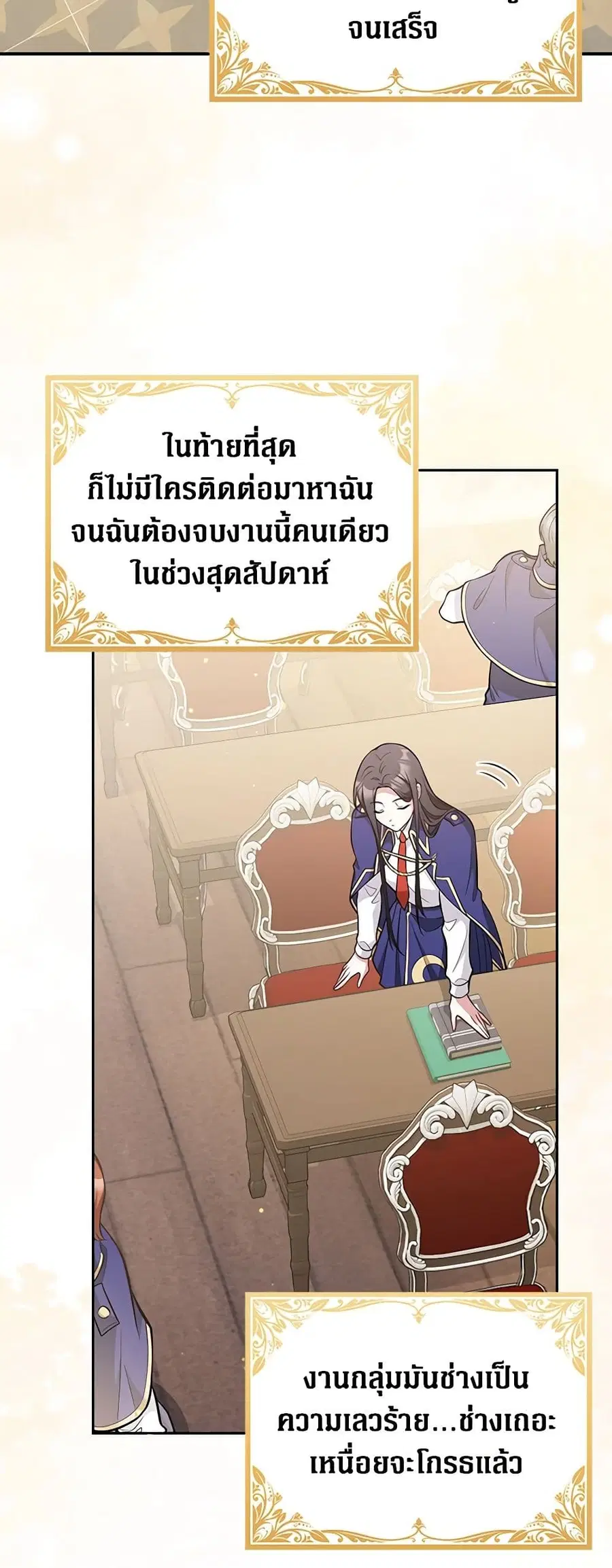 Friends Shouldn’t Act This Way ตอนที่ 15 หน้า 3