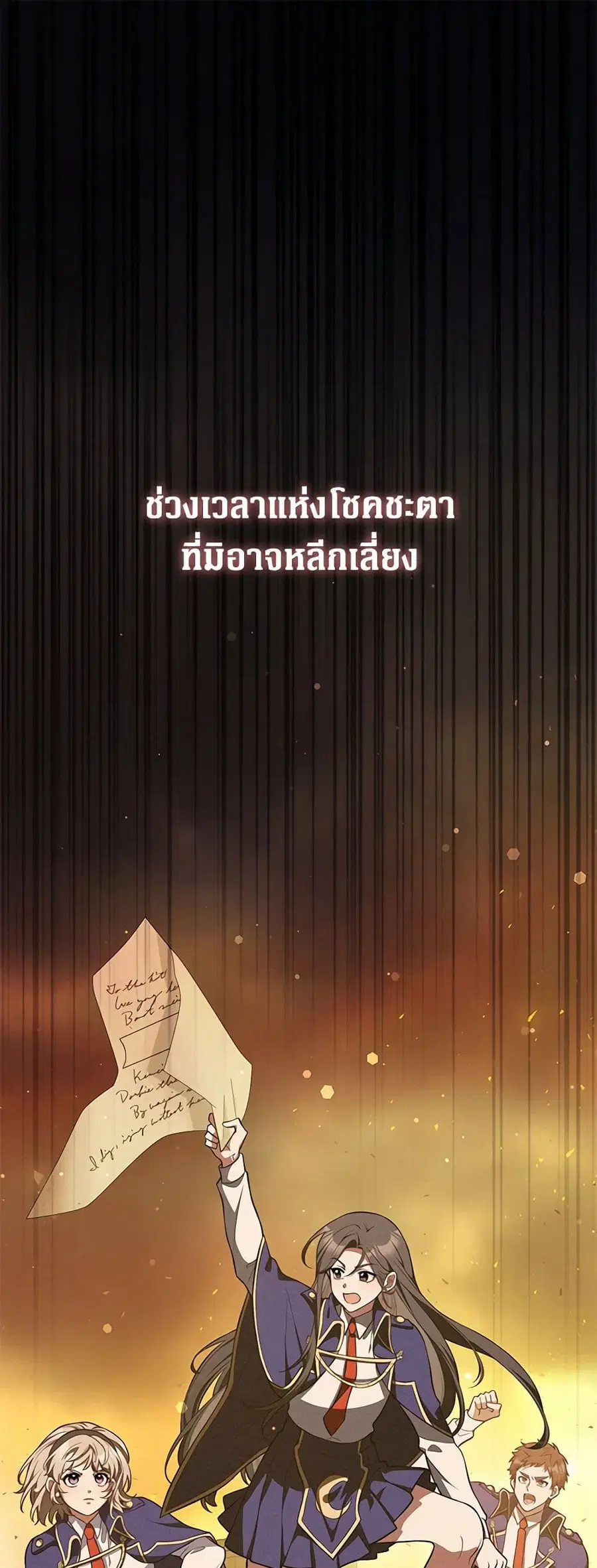 Friends Shouldn’t Act This Way ตอนที่ 16 หน้า 2