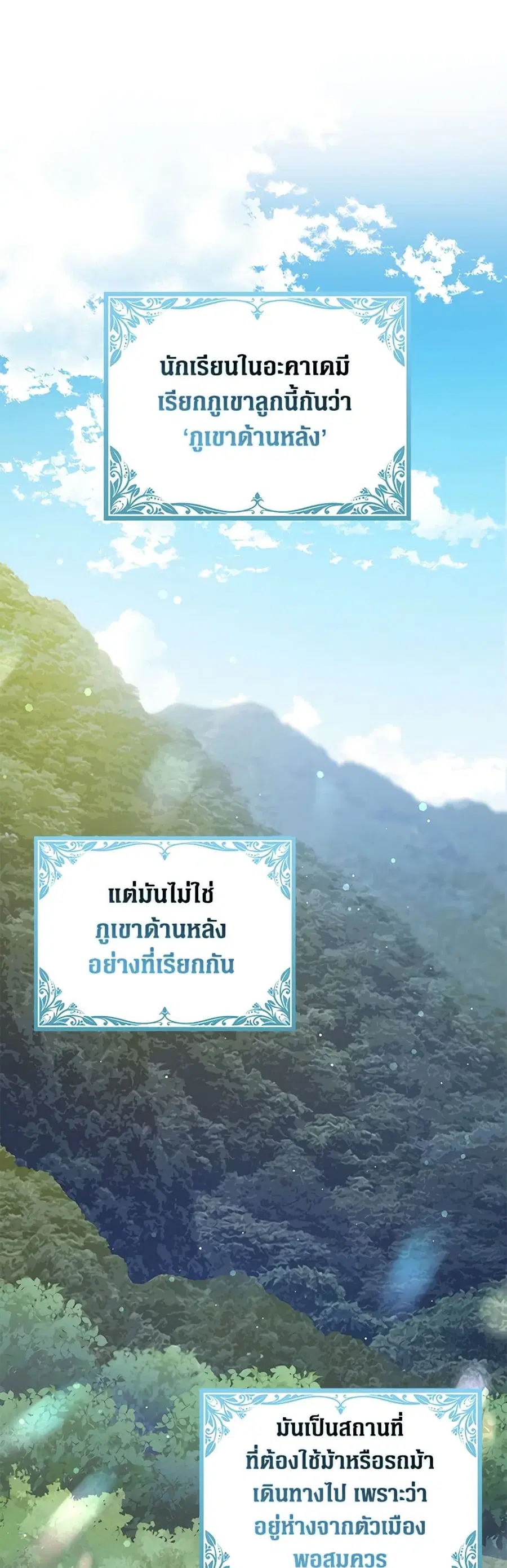 Friends Shouldn’t Act This Way ตอนที่ 35 หน้า 2