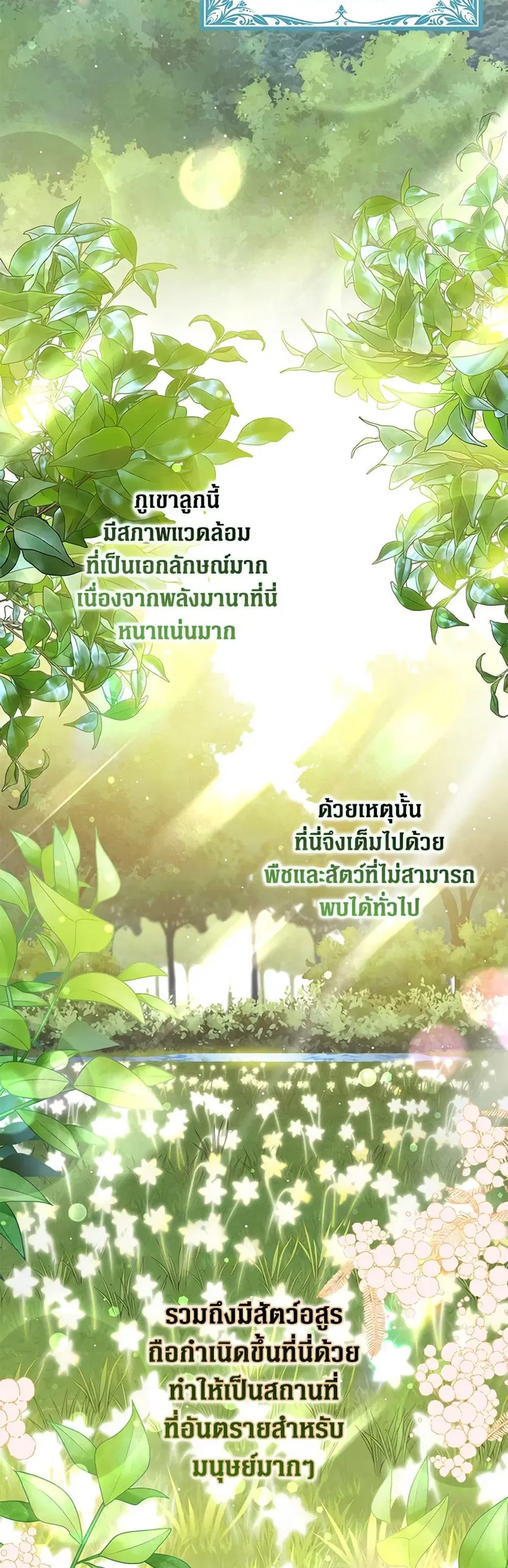 Friends Shouldn’t Act This Way ตอนที่ 35 หน้า 3