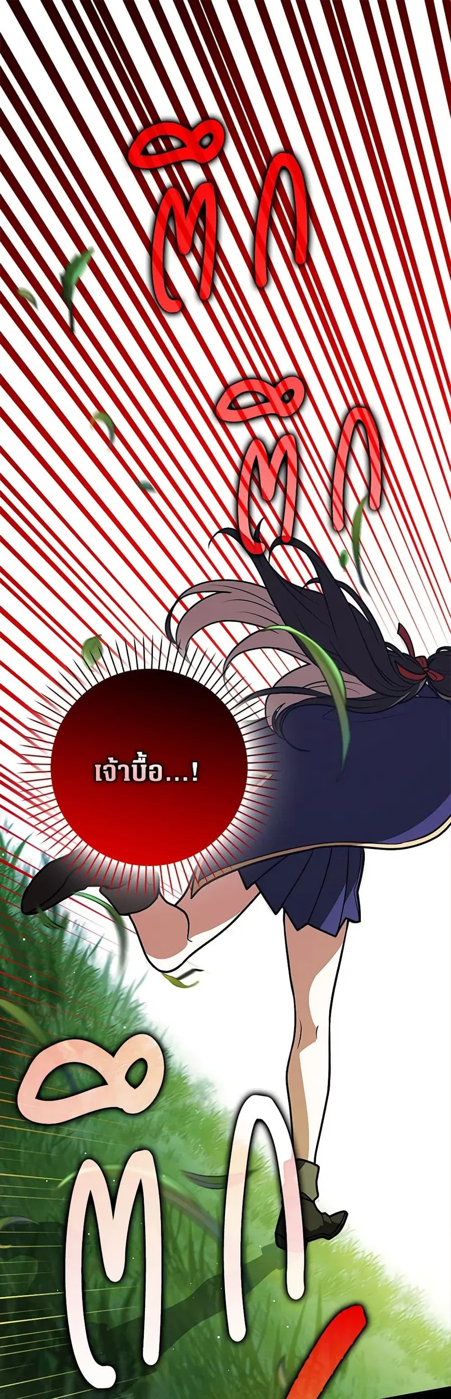 Friends Shouldn’t Act This Way ตอนที่ 37 หน้า 2