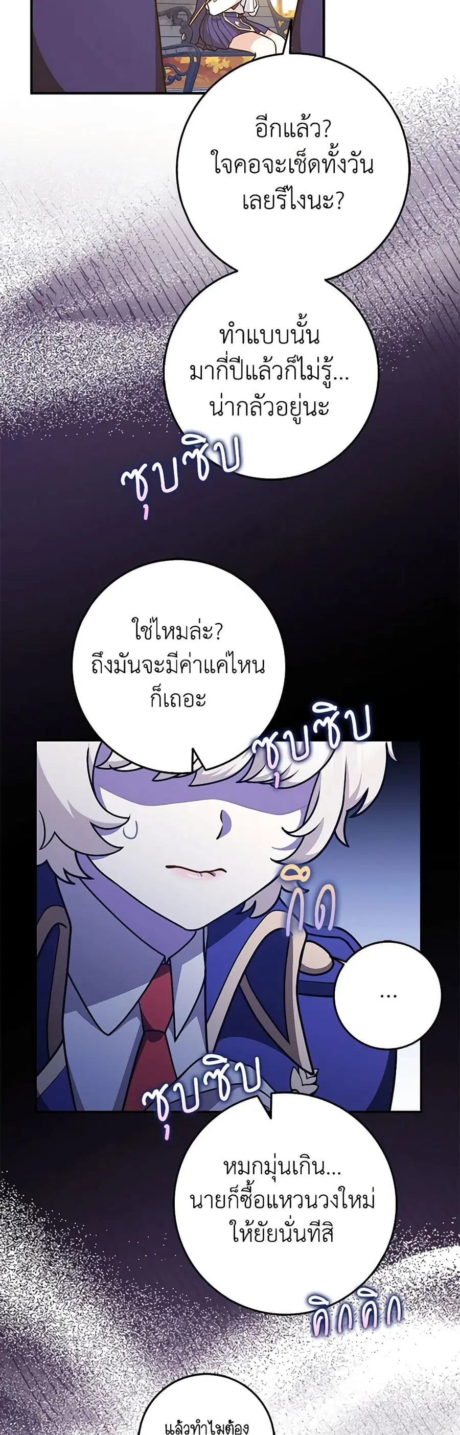Friends Shouldn’t Act This Way ตอนที่ 40 หน้า 2
