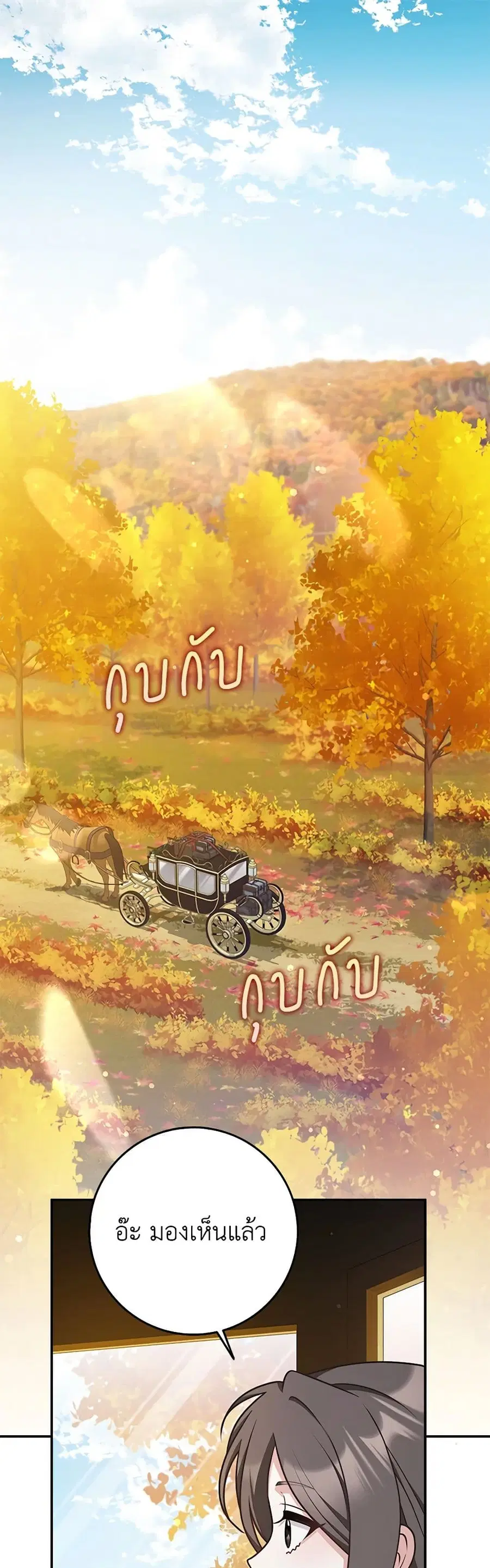 Friends Shouldn’t Act This Way ตอนที่ 45 หน้า 2