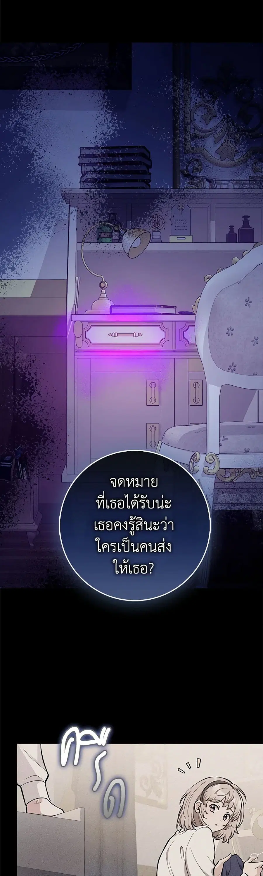 Friends Shouldn’t Act This Way ตอนที่ 46 หน้า 1