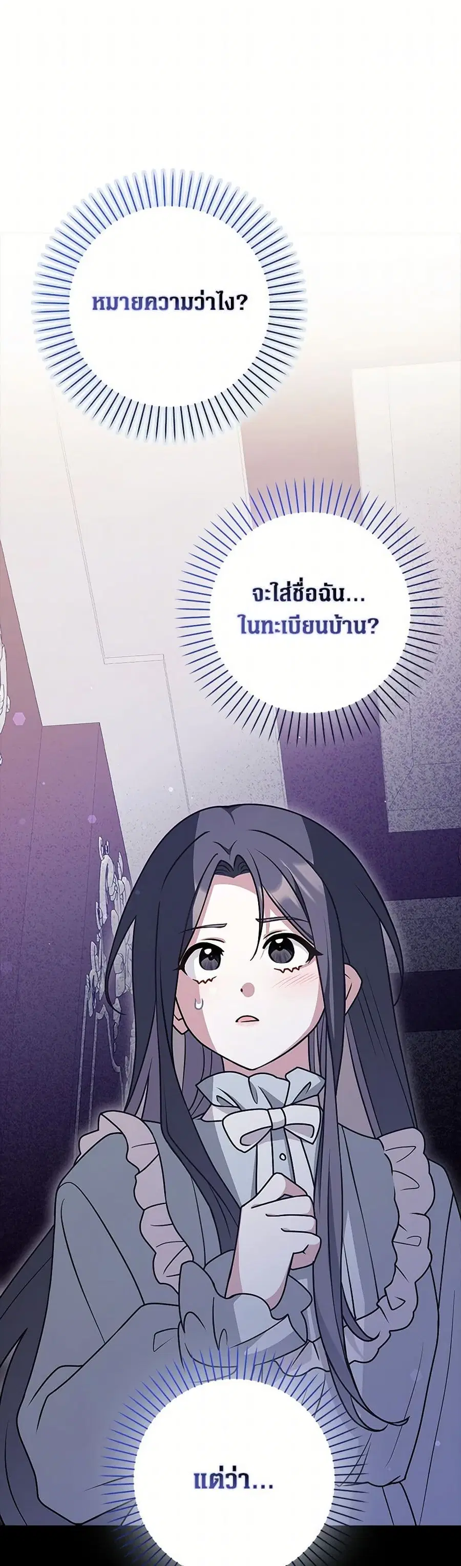 Friends Shouldn’t Act This Way ตอนที่ 48 หน้า 2