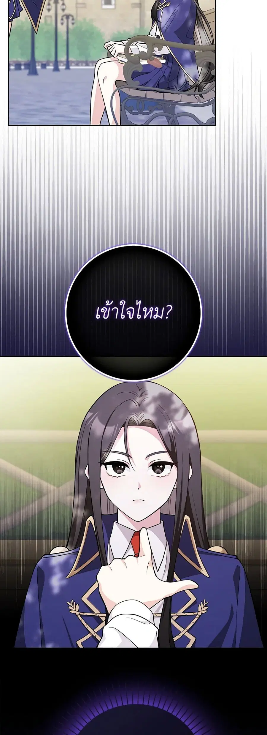 Friends Shouldn’t Act This Way ตอนที่ 5 หน้า 3