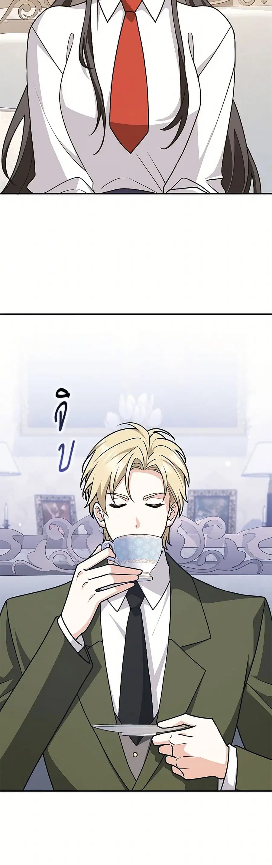 Friends Shouldn’t Act This Way ตอนที่ 56 หน้า 3