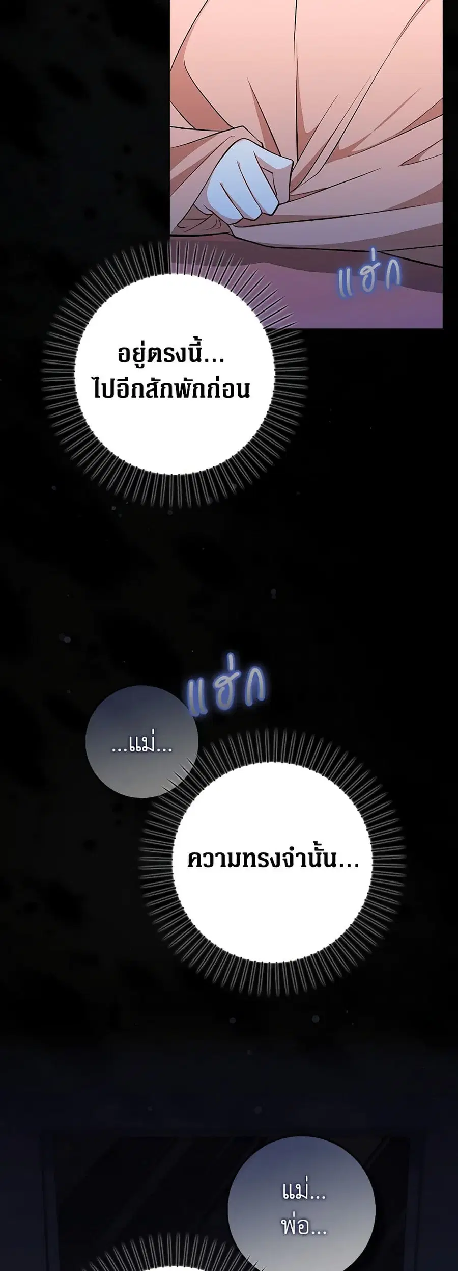 Friends Shouldn’t Act This Way ตอนที่ 6 หน้า 2