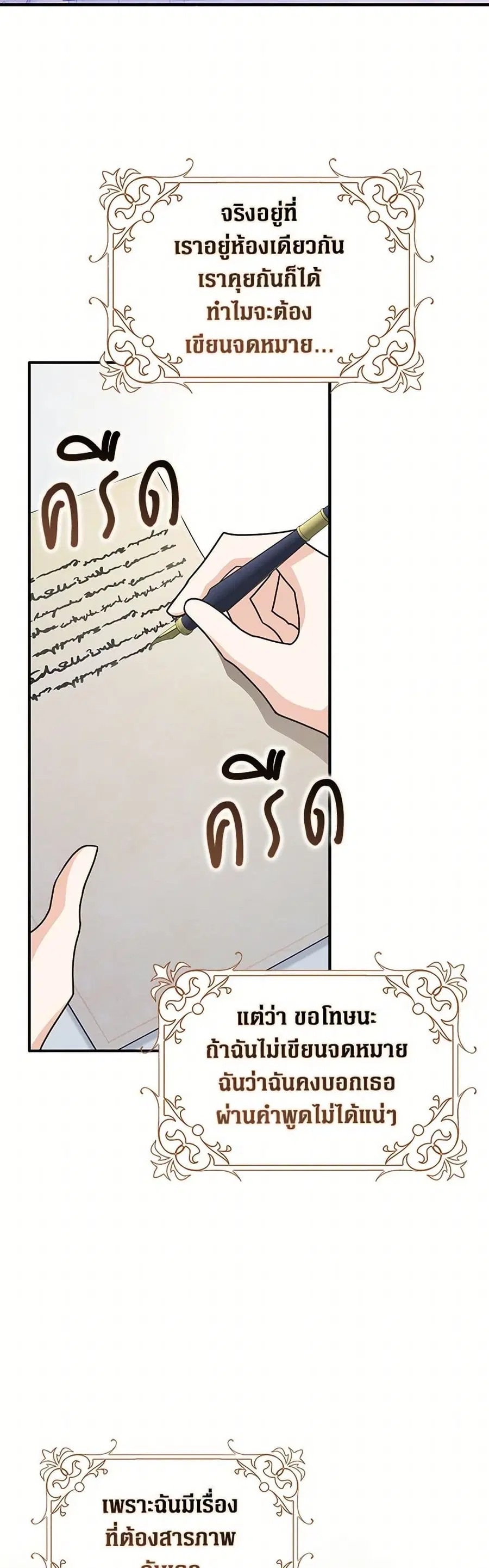 Friends Shouldn’t Act This Way ตอนที่ 63 หน้า 2