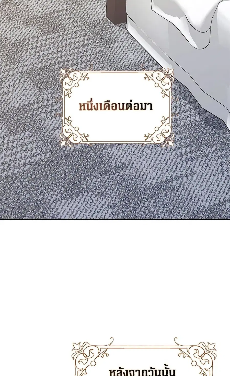 Friends Shouldn’t Act This Way ตอนที่ 65 หน้า 3