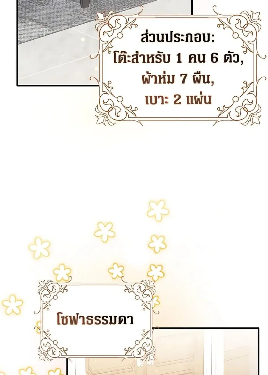 Friends Shouldn’t Act This Way ตอนที่ 66 หน้า 2