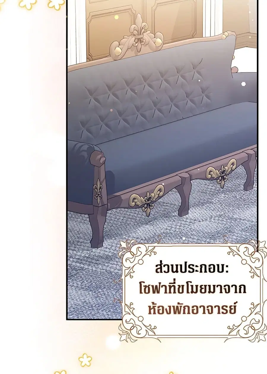 Friends Shouldn’t Act This Way ตอนที่ 66 หน้า 3