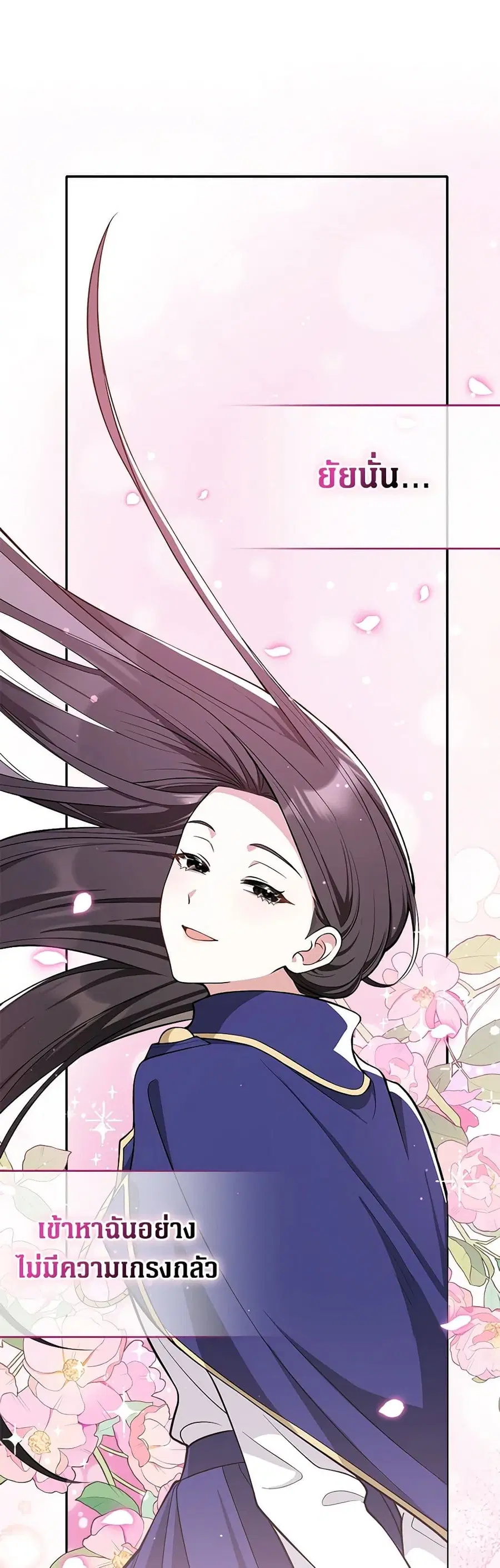 Friends Shouldn’t Act This Way ตอนที่ 7 หน้า 2