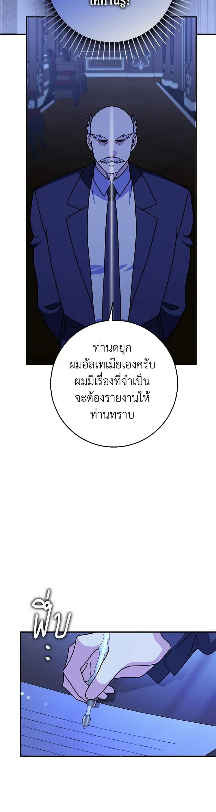 Friends Shouldn’t Act This Way ตอนที่ 79 หน้า 3