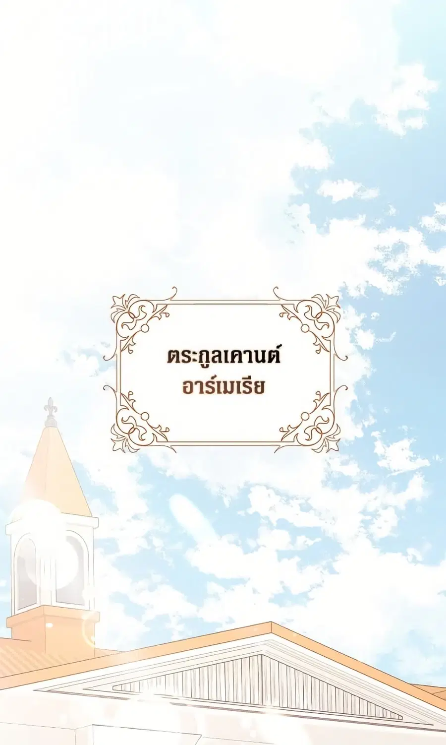 Friends Shouldn’t Act This Way ตอนที่ 82 หน้า 2