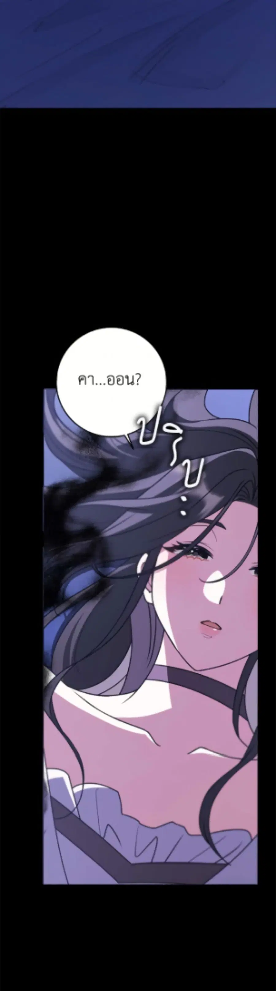 Friends Shouldn’t Act This Way ตอนที่ 92 หน้า 3