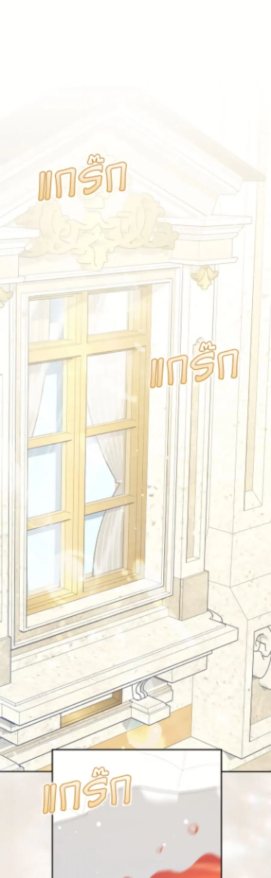 Friends Shouldn’t Act This Way ตอนที่ 99 หน้า 2