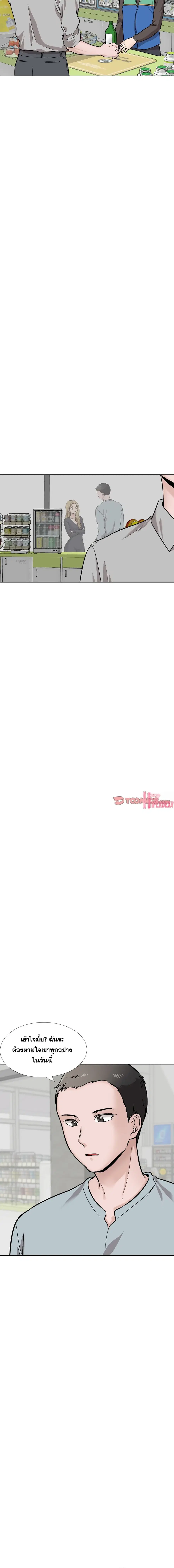 Friends ตอนที่ 29 หน้า 2