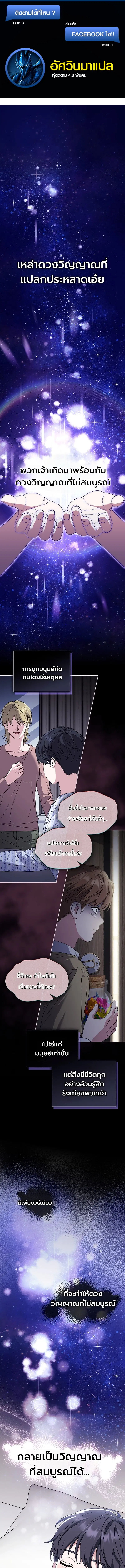 From Child Actor to World Star! ตอนที่ 1 หน้า 1