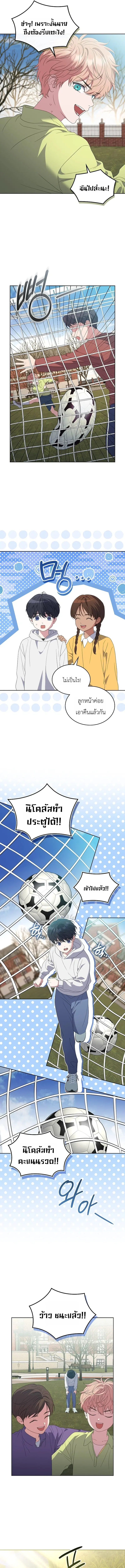 From Child Actor to World Star! ตอนที่ 13 หน้า 3