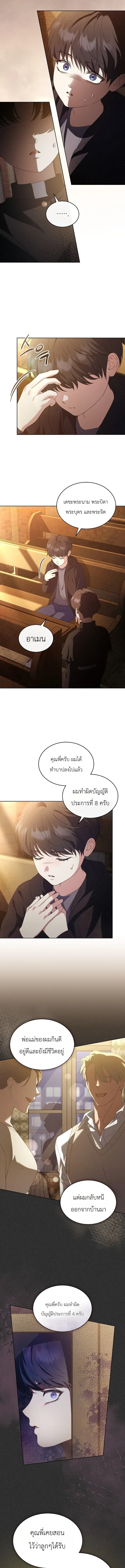 From Child Actor to World Star! ตอนที่ 17 หน้า 3
