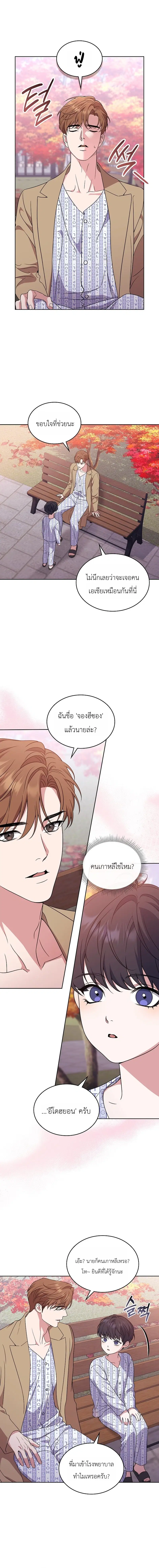 From Child Actor to World Star! ตอนที่ 2 หน้า 2