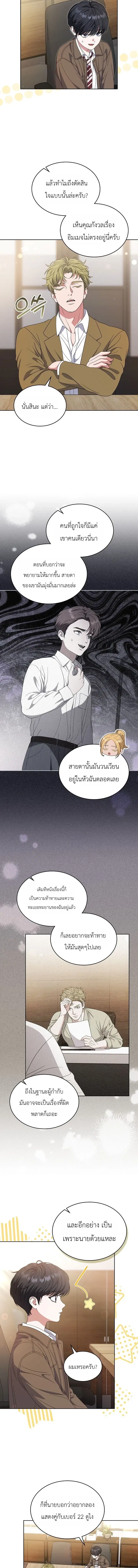 From Child Actor to World Star! ตอนที่ 23 หน้า 2