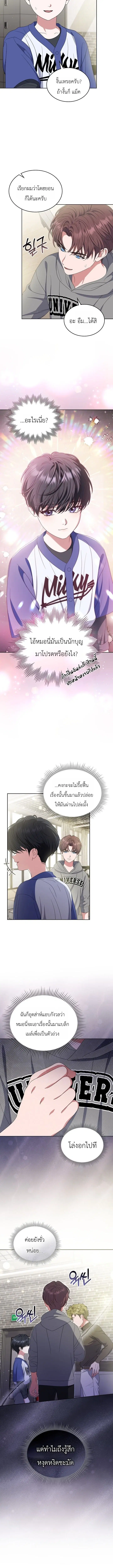 From Child Actor to World Star! ตอนที่ 24 หน้า 3
