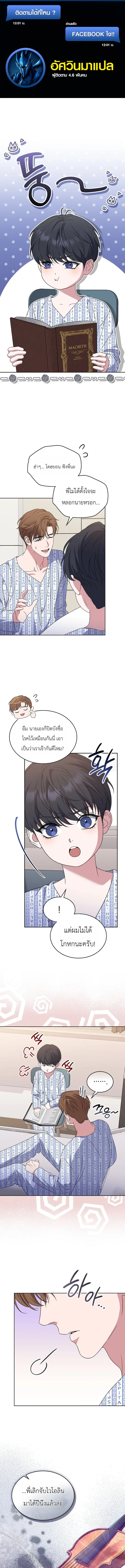From Child Actor to World Star! ตอนที่ 3 หน้า 1