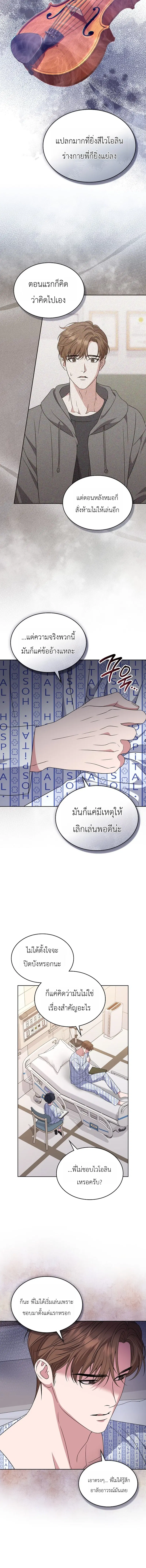 From Child Actor to World Star! ตอนที่ 3 หน้า 2