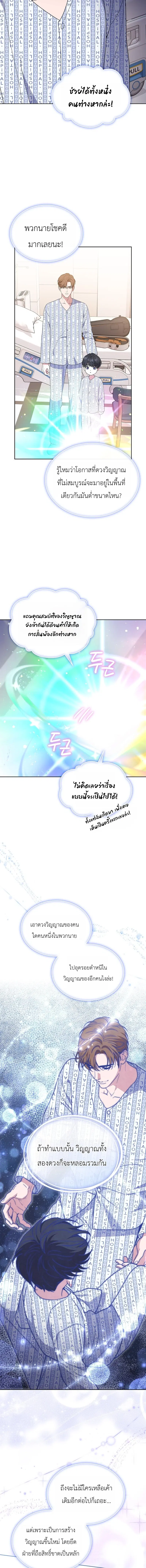 From Child Actor to World Star! ตอนที่ 4 หน้า 2