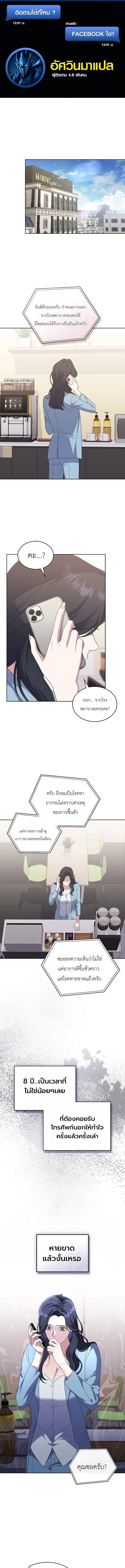 From Child Actor to World Star! ตอนที่ 7 หน้า 1