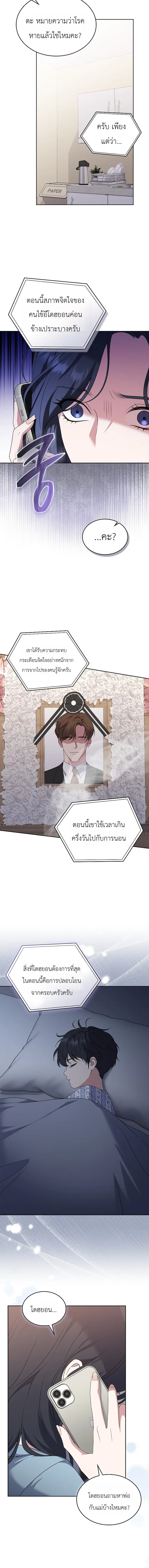 From Child Actor to World Star! ตอนที่ 7 หน้า 2