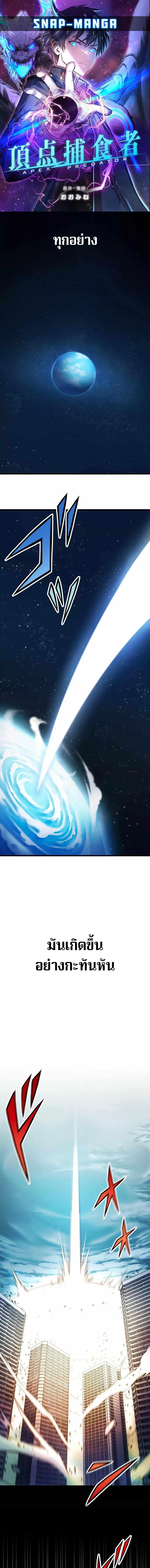 From Earth’s Weakest to the Universe’s Strongest ตอนที่ 1 หน้า 1