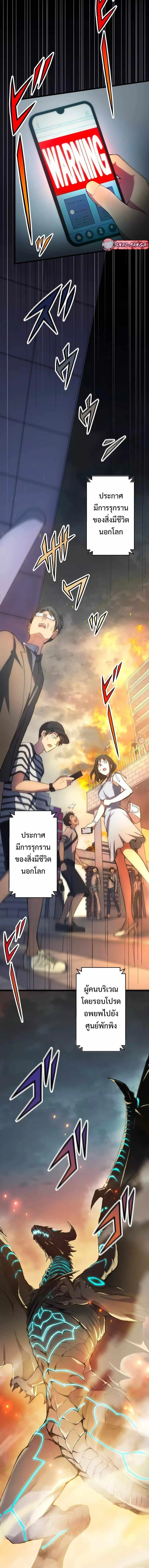 From Earth’s Weakest to the Universe’s Strongest ตอนที่ 1 หน้า 2