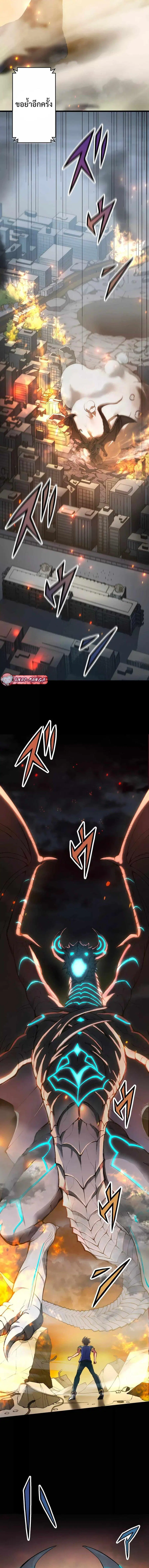 From Earth’s Weakest to the Universe’s Strongest ตอนที่ 1 หน้า 3