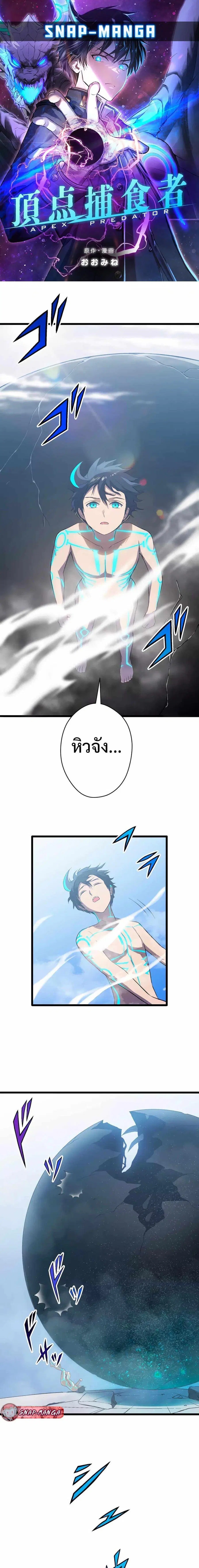 From Earth’s Weakest to the Universe’s Strongest ตอนที่ 3 หน้า 1