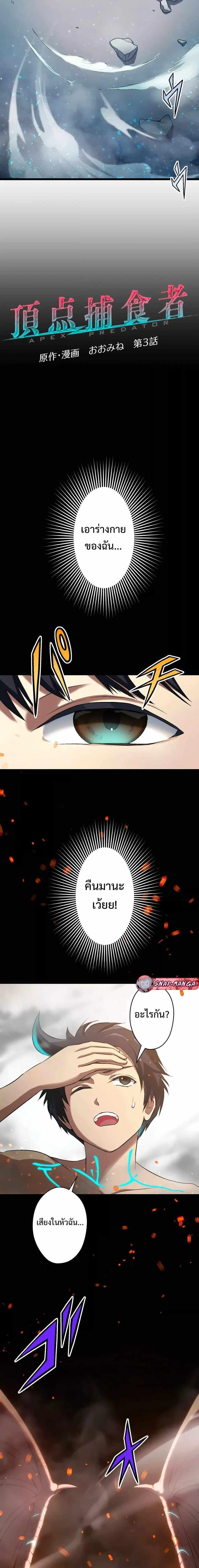 From Earth’s Weakest to the Universe’s Strongest ตอนที่ 3 หน้า 3