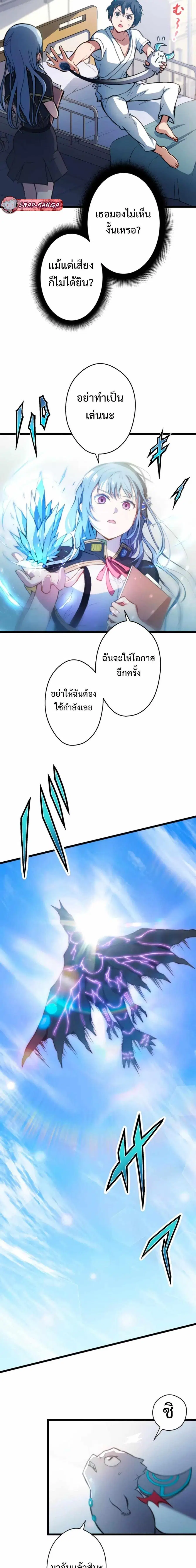 From Earth’s Weakest to the Universe’s Strongest ตอนที่ 4 หน้า 2